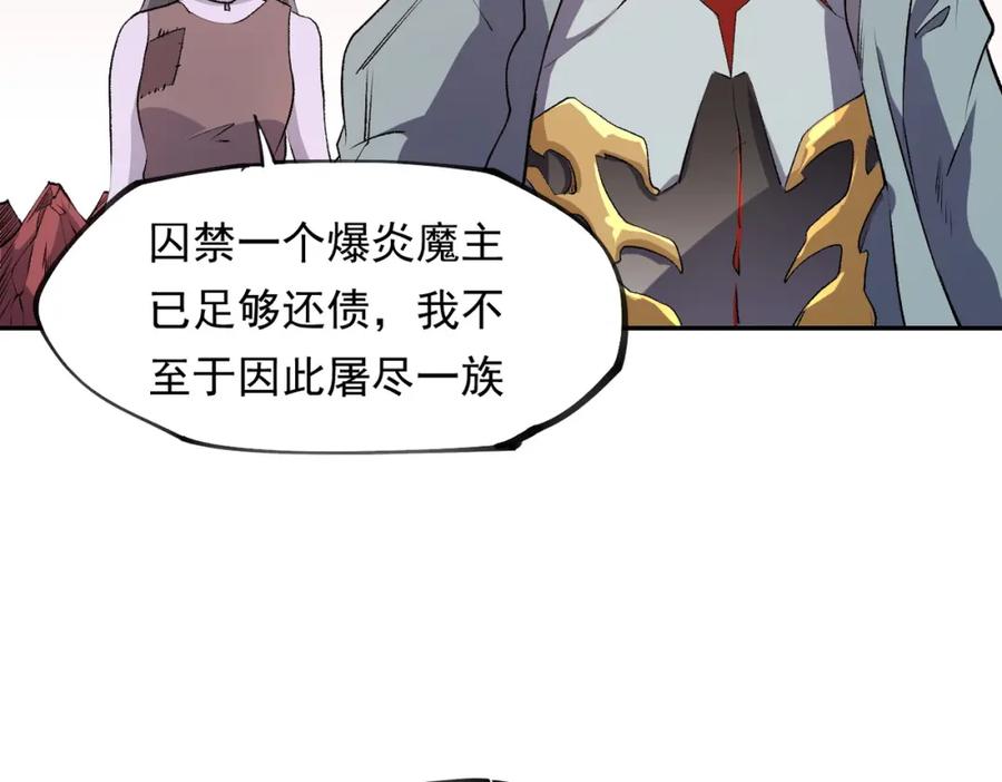 《全民转职：无职的我终结了神明！》第101话 领主大决战，谁将成为新王？ 第18页
