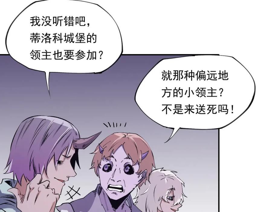 《全民转职：无职的我终结了神明！》第101话 领主大决战，谁将成为新王？ 第96页