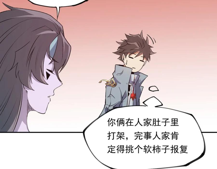 《全民转职：无职的我终结了神明！》第101话 领主大决战，谁将成为新王？ 第23页