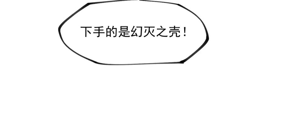 《全民转职：无职的我终结了神明！》第101话 领主大决战，谁将成为新王？ 第19页