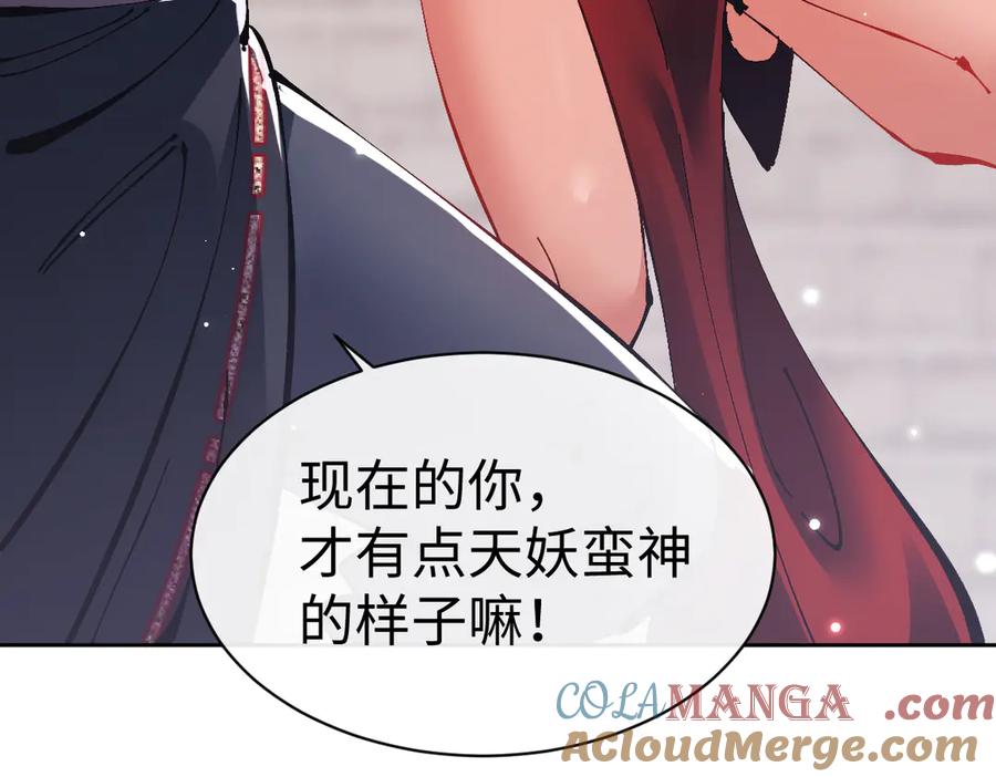 《师尊：这个冲师逆徒才不是圣子》第103话 辣手摧花 第89页