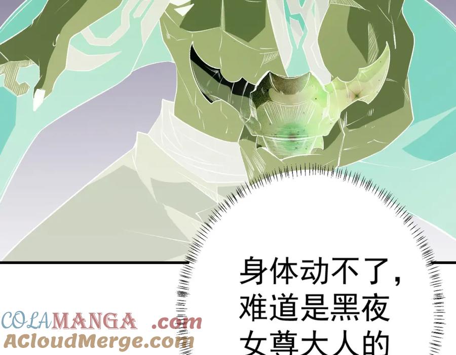 《全民转职：无职的我终结了神明！》第102话 恶魔王具？它是我的了！ 第141页