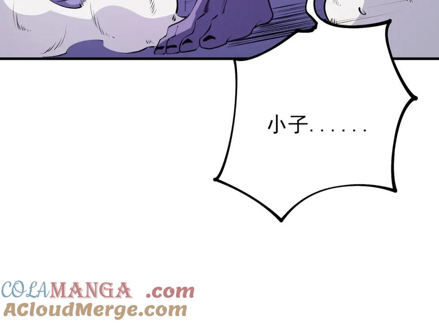 《全民转职：无职的我终结了神明！》第102话 恶魔王具？它是我的了！ 第105页