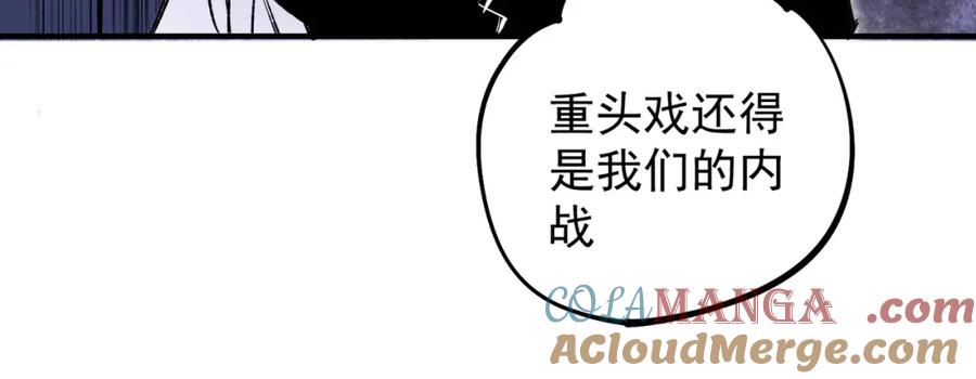 《全民转职：无职的我终结了神明！》第102话 恶魔王具？它是我的了！ 第29页
