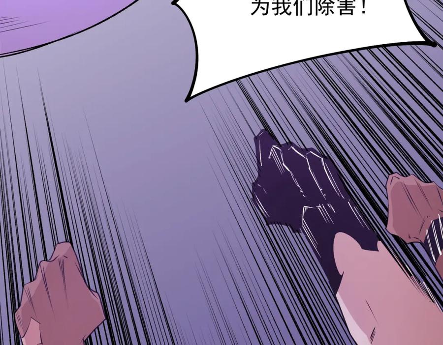 《全民转职：无职的我终结了神明！》第102话 恶魔王具？它是我的了！ 第63页