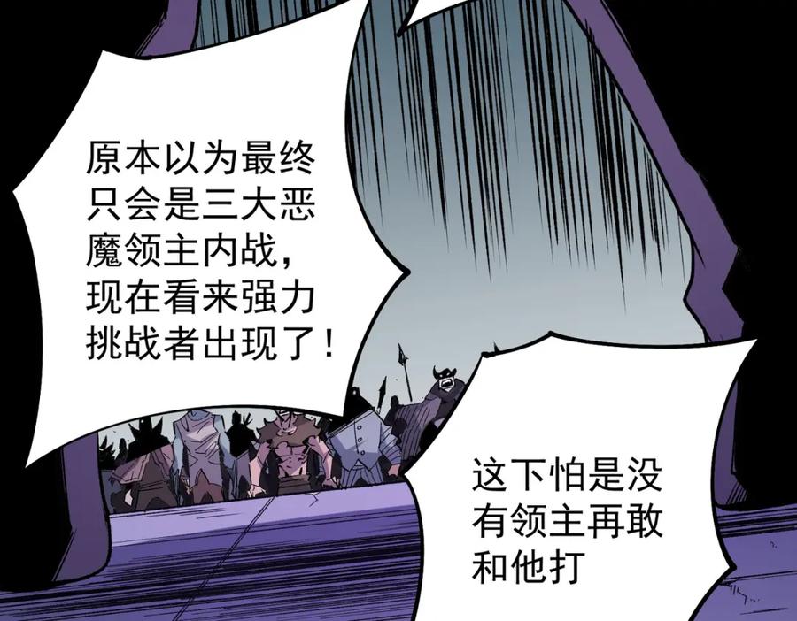 《全民转职：无职的我终结了神明！》第102话 恶魔王具？它是我的了！ 第20页