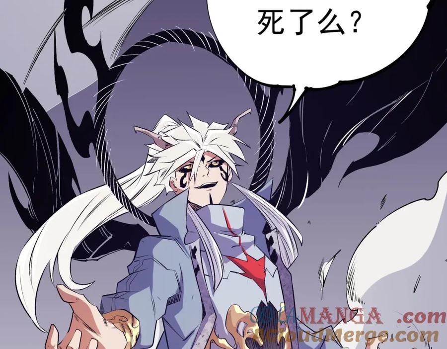 《全民转职：无职的我终结了神明！》第102话 恶魔王具？它是我的了！ 第73页