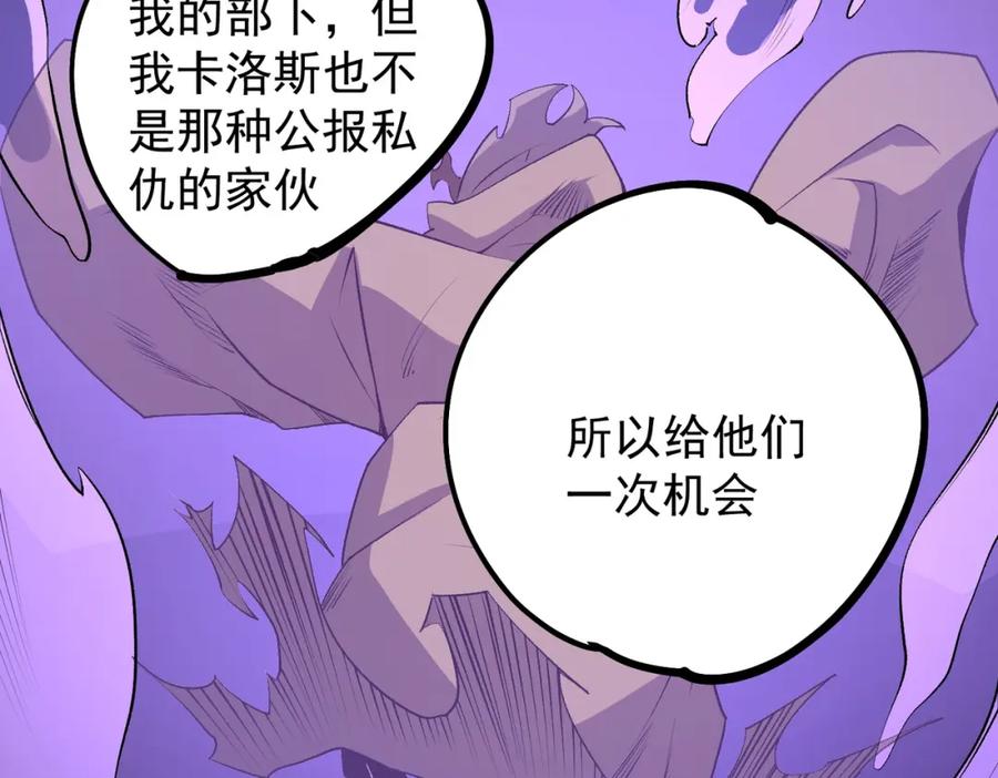 《全民转职：无职的我终结了神明！》第102话 恶魔王具？它是我的了！ 第59页