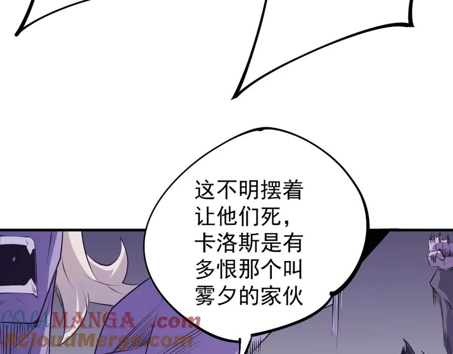 《全民转职：无职的我终结了神明！》第102话 恶魔王具？它是我的了！ 第65页