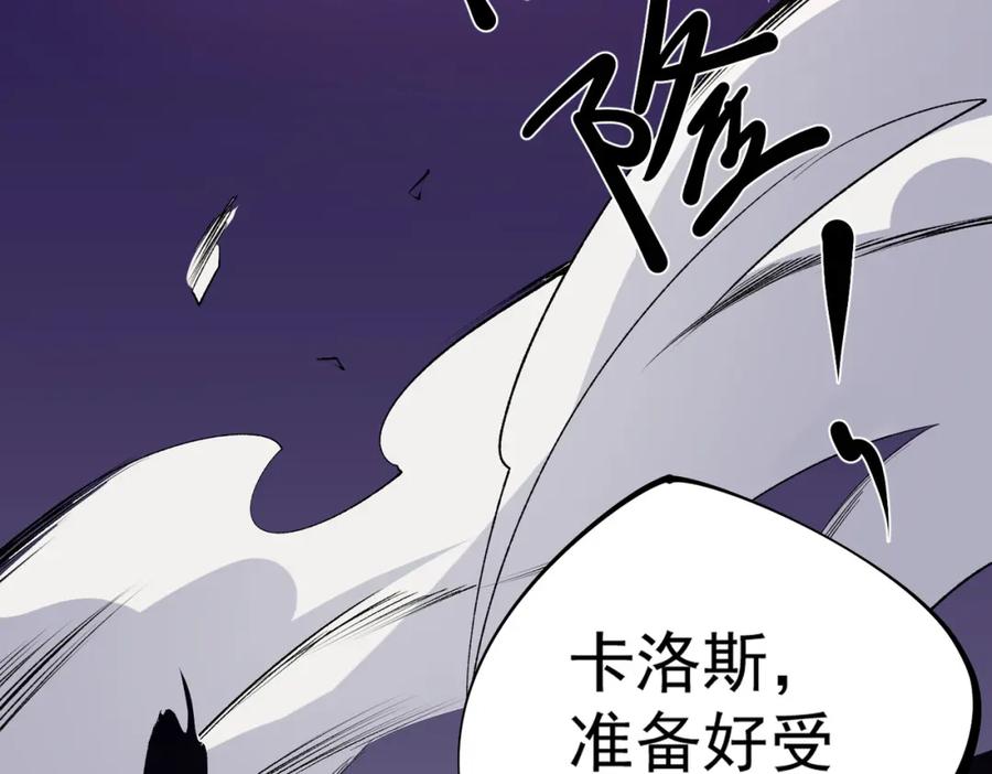 《全民转职：无职的我终结了神明！》第102话 恶魔王具？它是我的了！ 第72页
