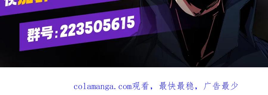 《全民转职：无职的我终结了神明！》第102话 恶魔王具？它是我的了！ 第154页