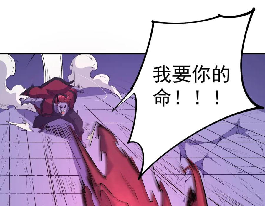 《全民转职：无职的我终结了神明！》第102话 恶魔王具？它是我的了！ 第106页