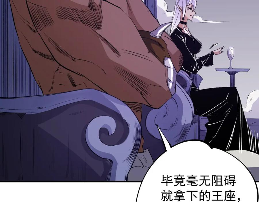 《全民转职：无职的我终结了神明！》第102话 恶魔王具？它是我的了！ 第26页