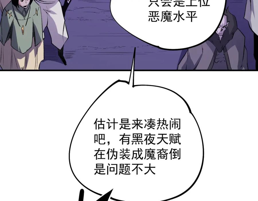 《全民转职：无职的我终结了神明！》第102话 恶魔王具？它是我的了！ 第12页