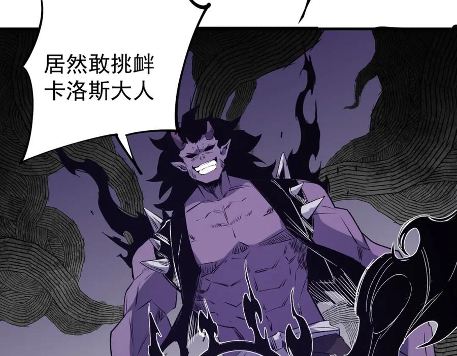 《全民转职：无职的我终结了神明！》第102话 恶魔王具？它是我的了！ 第79页
