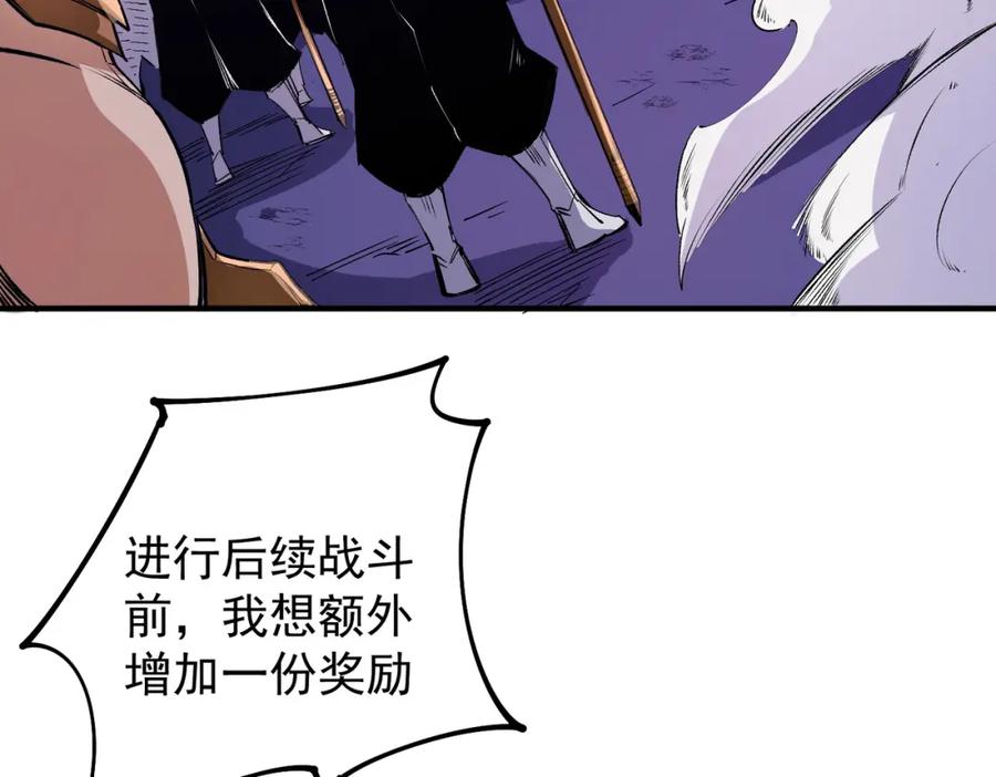 《全民转职：无职的我终结了神明！》第102话 恶魔王具？它是我的了！ 第39页