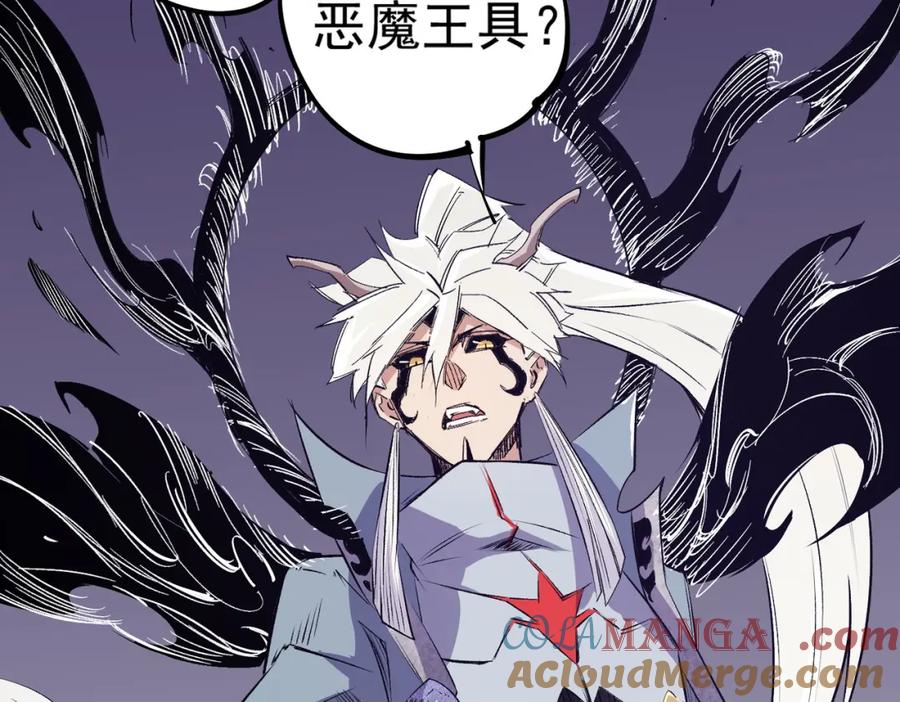 《全民转职：无职的我终结了神明！》第102话 恶魔王具？它是我的了！ 第145页