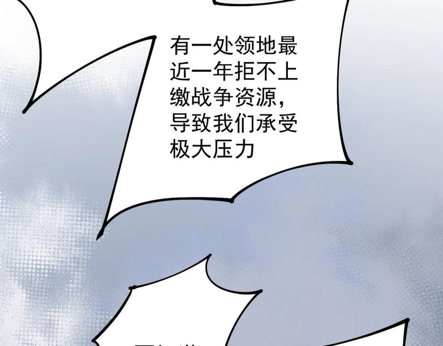 《全民转职：无职的我终结了神明！》第102话 恶魔王具？它是我的了！ 第42页