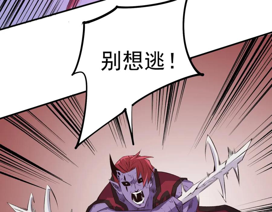 《全民转职：无职的我终结了神明！》第102话 恶魔王具？它是我的了！ 第111页