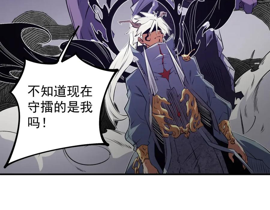 《全民转职：无职的我终结了神明！》第102话 恶魔王具？它是我的了！ 第80页