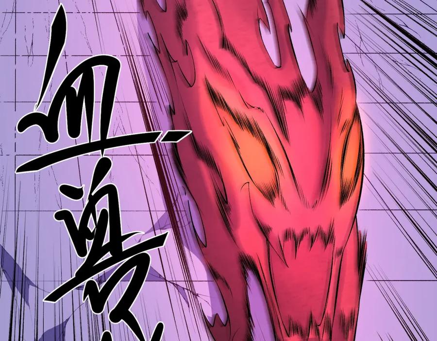 《全民转职：无职的我终结了神明！》第102话 恶魔王具？它是我的了！ 第107页
