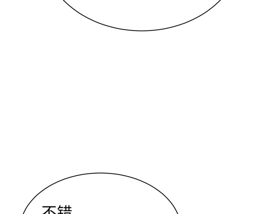 《师尊：这个冲师逆徒才不是圣子》第103话 辣手摧花 第86页