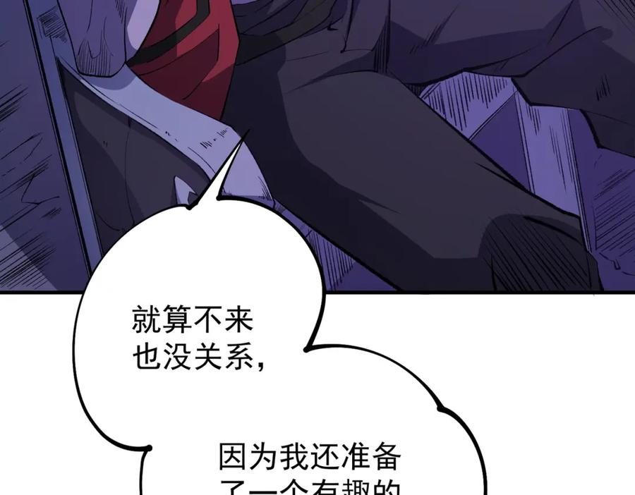 《全民转职：无职的我终结了神明！》第102话 恶魔王具？它是我的了！ 第34页