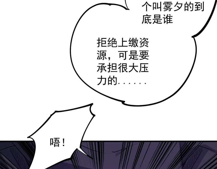 《全民转职：无职的我终结了神明！》第102话 恶魔王具？它是我的了！ 第67页