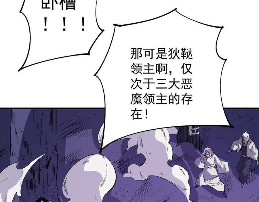《全民转职：无职的我终结了神明！》第102话 恶魔王具？它是我的了！ 第91页