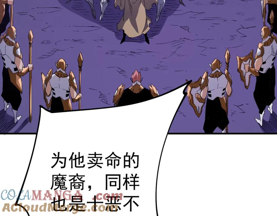 《全民转职：无职的我终结了神明！》第102话 恶魔王具？它是我的了！ 第49页