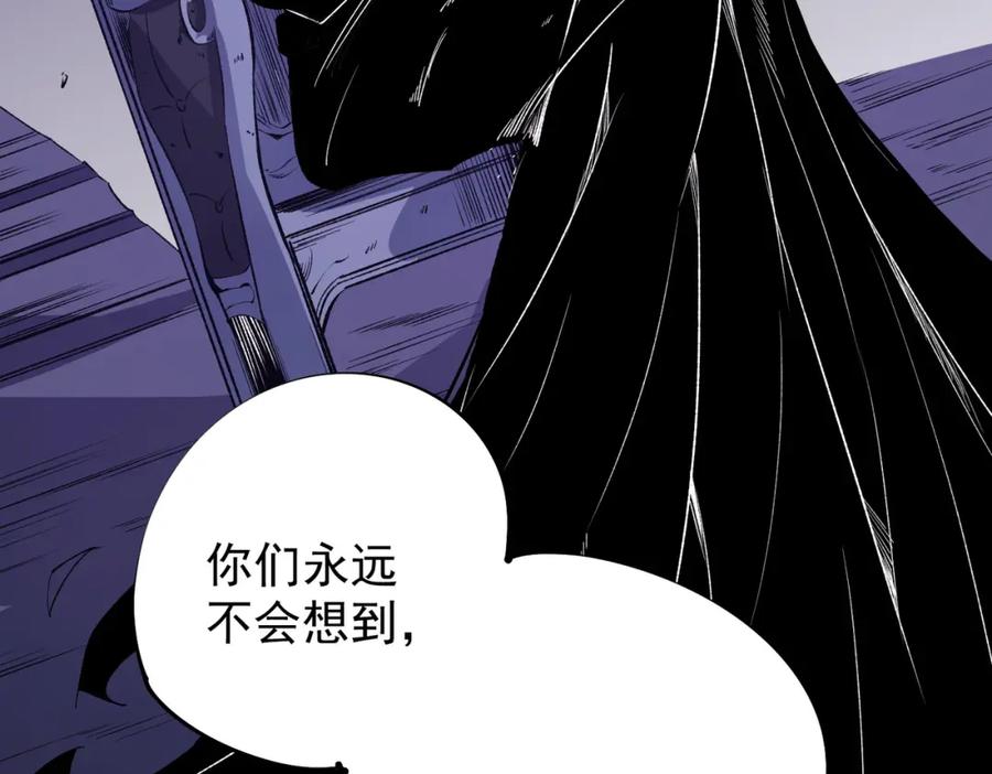 《全民转职：无职的我终结了神明！》第102话 恶魔王具？它是我的了！ 第23页