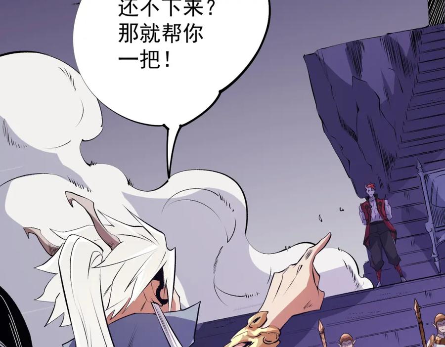 《全民转职：无职的我终结了神明！》第102话 恶魔王具？它是我的了！ 第94页
