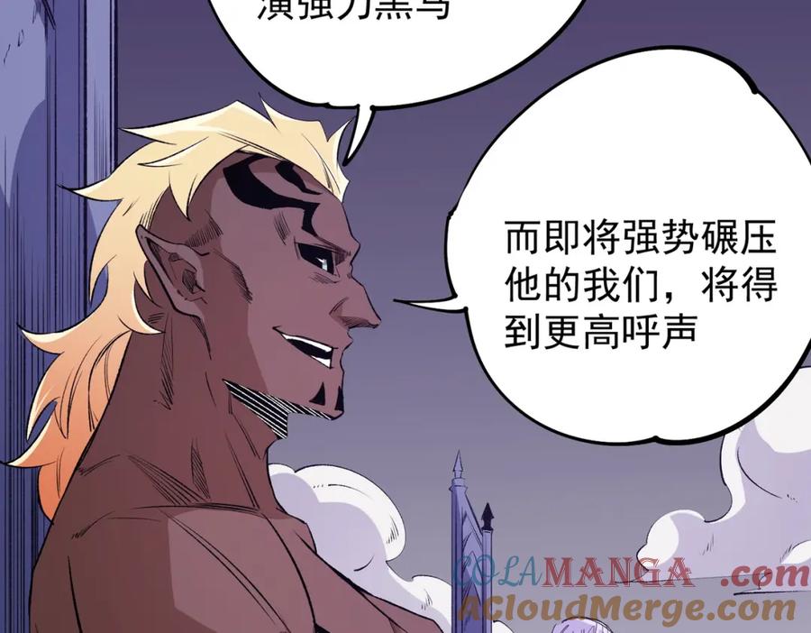 《全民转职：无职的我终结了神明！》第102话 恶魔王具？它是我的了！ 第25页