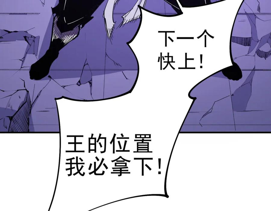 《全民转职：无职的我终结了神明！》第102话 恶魔王具？它是我的了！ 第18页