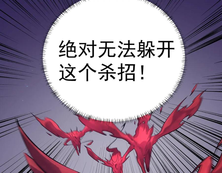 《全民转职：无职的我终结了神明！》第102话 恶魔王具？它是我的了！ 第122页