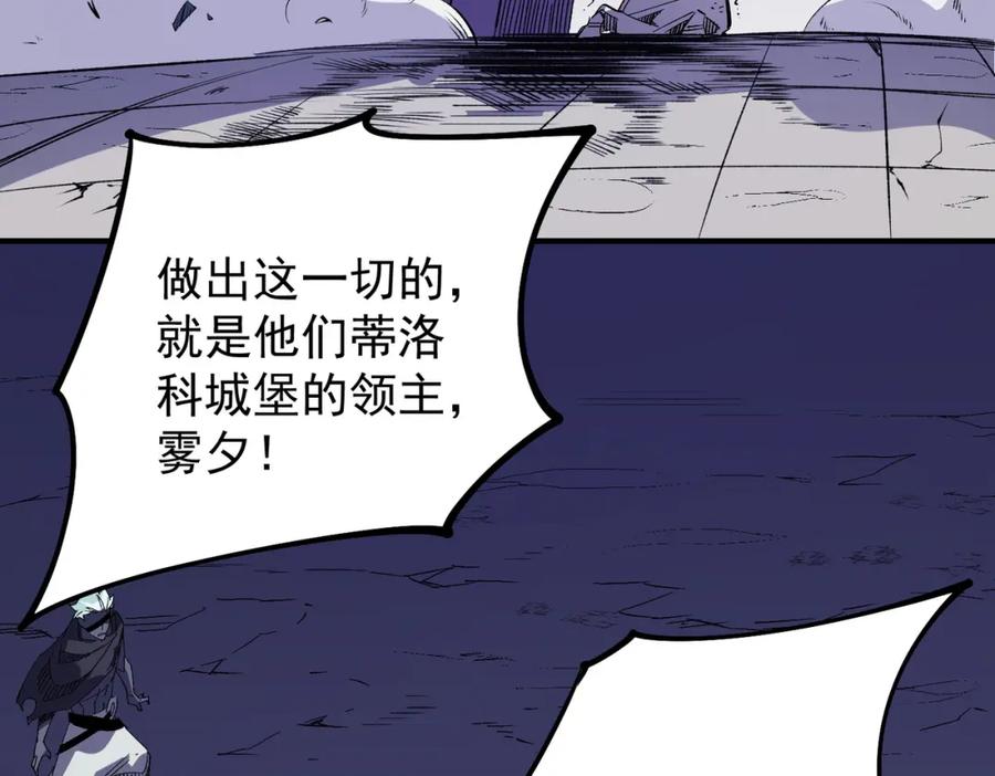 《全民转职：无职的我终结了神明！》第102话 恶魔王具？它是我的了！ 第47页