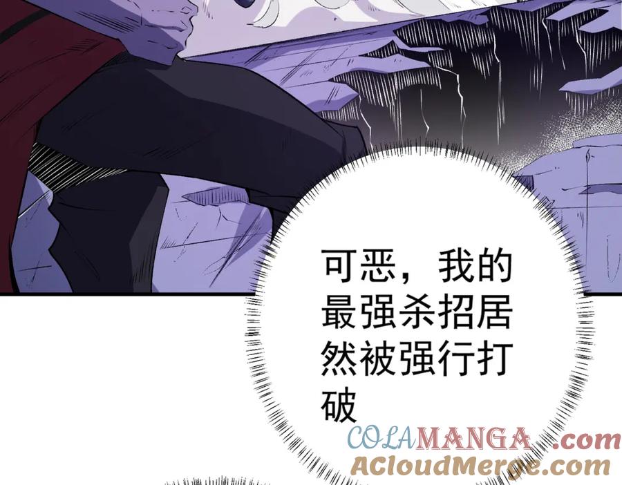 《全民转职：无职的我终结了神明！》第102话 恶魔王具？它是我的了！ 第133页