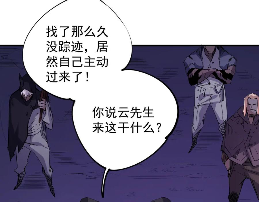 《全民转职：无职的我终结了神明！》第102话 恶魔王具？它是我的了！ 第10页