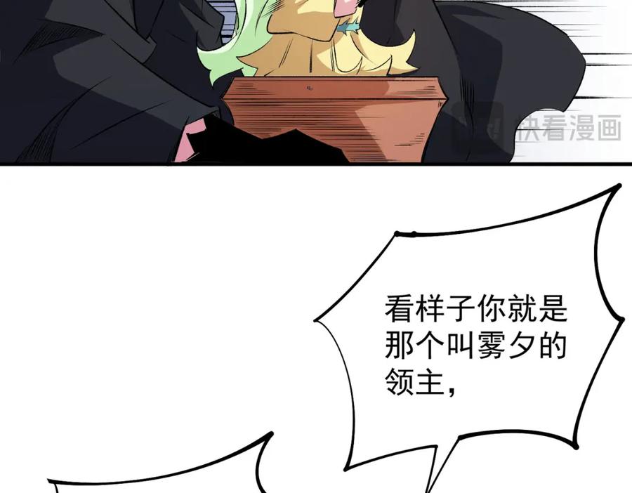 《全民转职：无职的我终结了神明！》第102话 恶魔王具？它是我的了！ 第78页