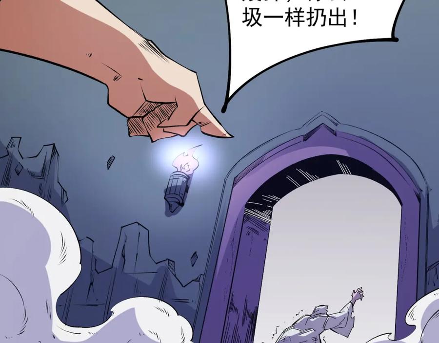 《全民转职：无职的我终结了神明！》第102话 恶魔王具？它是我的了！ 第46页
