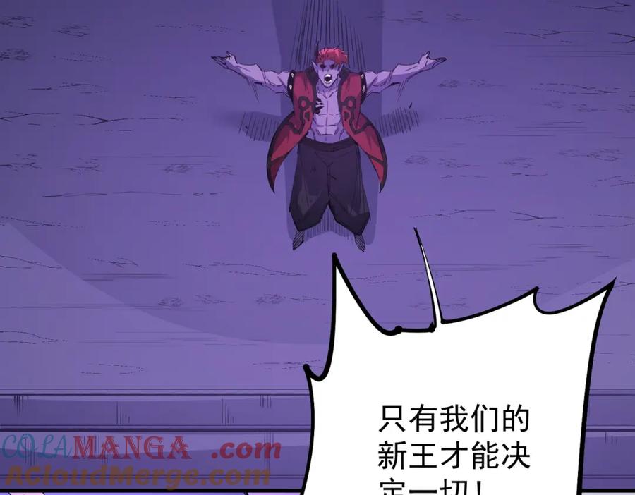 《全民转职：无职的我终结了神明！》第102话 恶魔王具？它是我的了！ 第61页