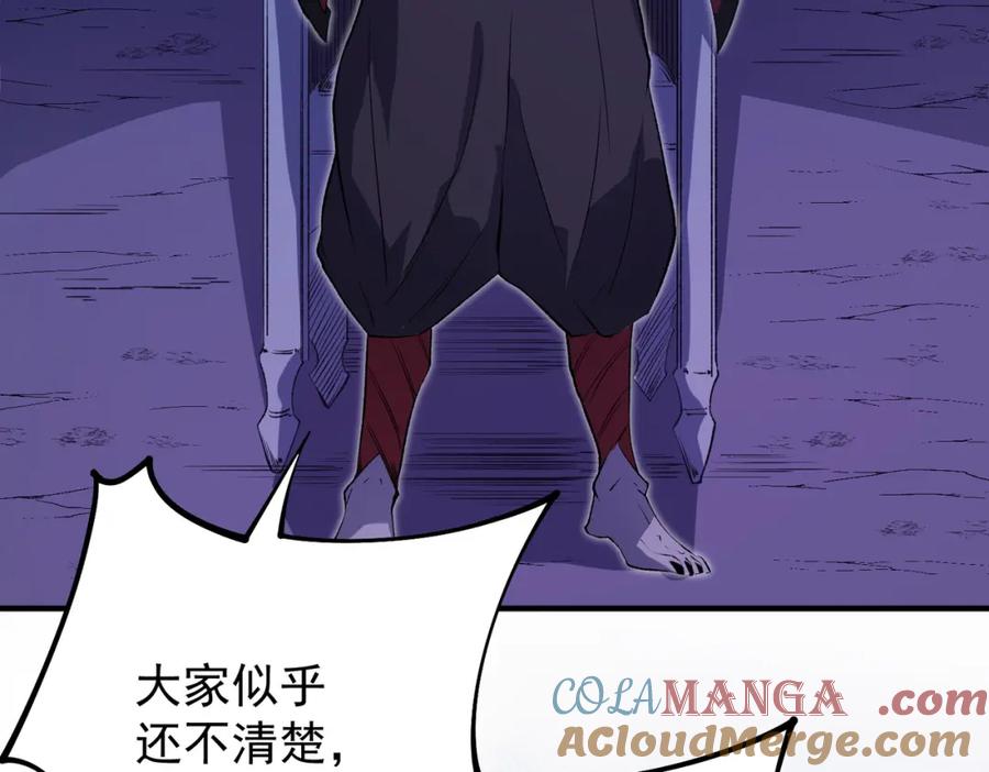 《全民转职：无职的我终结了神明！》第102话 恶魔王具？它是我的了！ 第41页