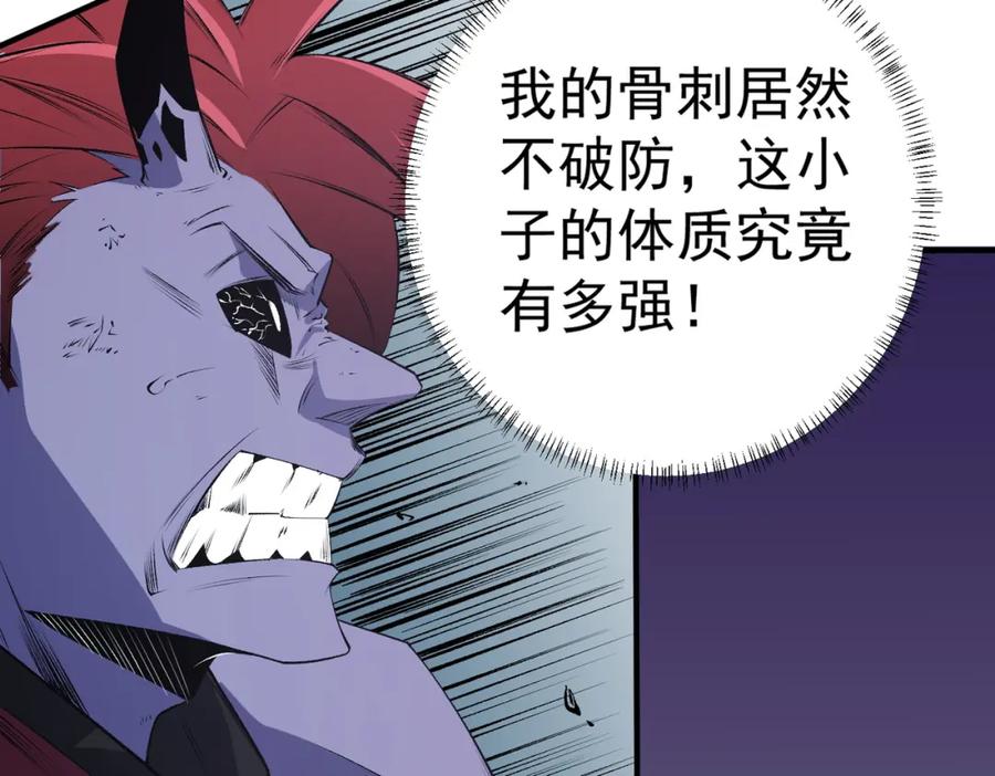 《全民转职：无职的我终结了神明！》第102话 恶魔王具？它是我的了！ 第118页