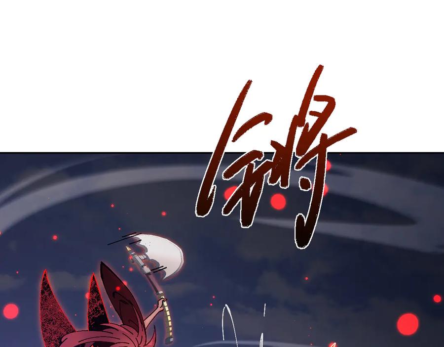 《师尊：这个冲师逆徒才不是圣子》第103话 辣手摧花 第99页