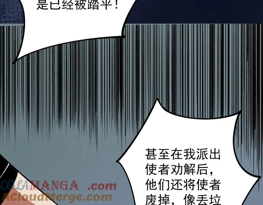 《全民转职：无职的我终结了神明！》第102话 恶魔王具？它是我的了！ 第45页