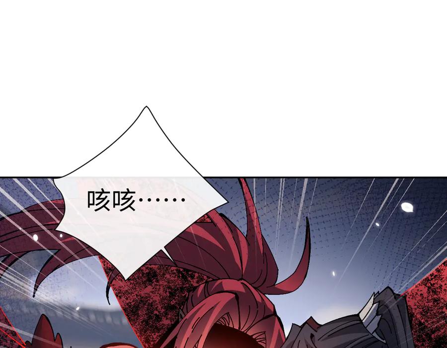 《师尊：这个冲师逆徒才不是圣子》第103话 辣手摧花 第103页