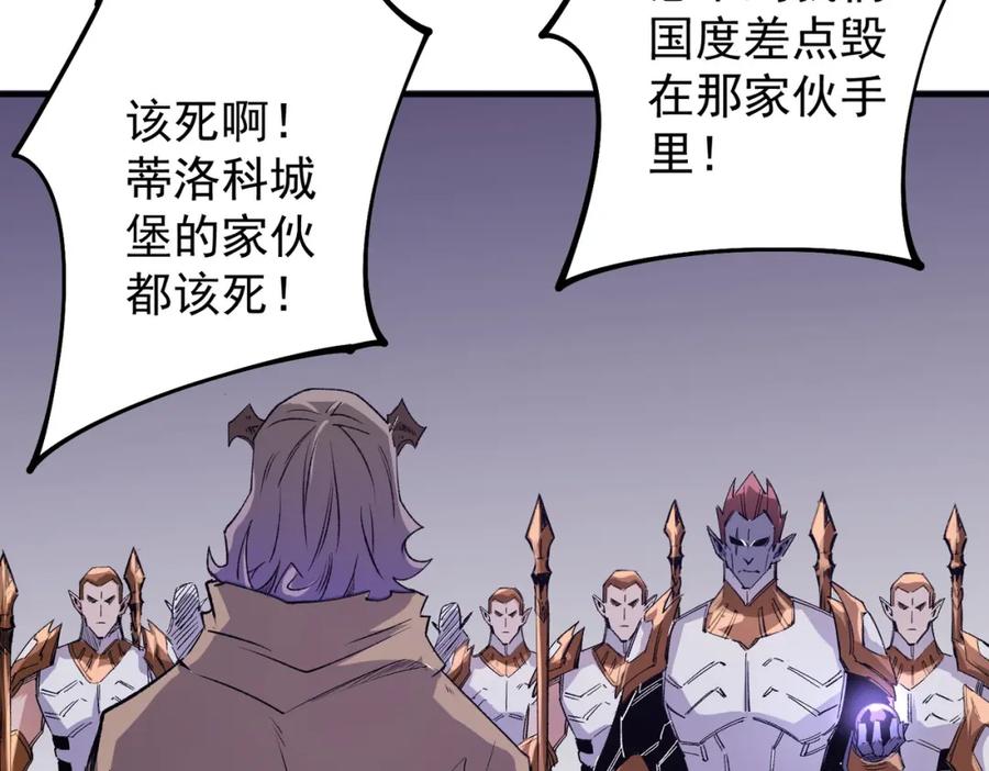 《全民转职：无职的我终结了神明！》第102话 恶魔王具？它是我的了！ 第51页