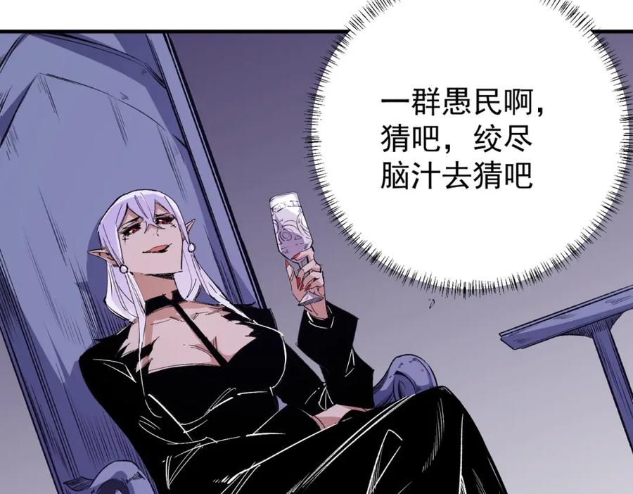 《全民转职：无职的我终结了神明！》第102话 恶魔王具？它是我的了！ 第22页