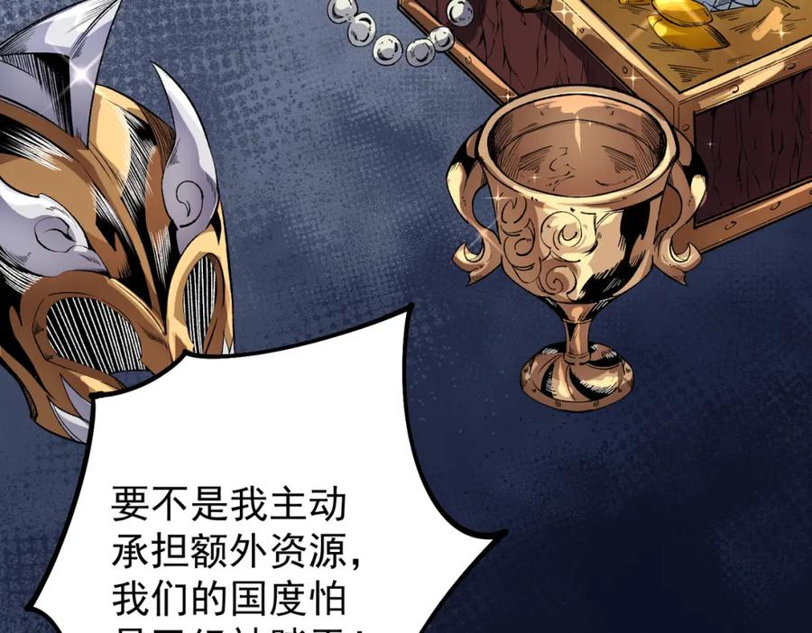 《全民转职：无职的我终结了神明！》第102话 恶魔王具？它是我的了！ 第44页