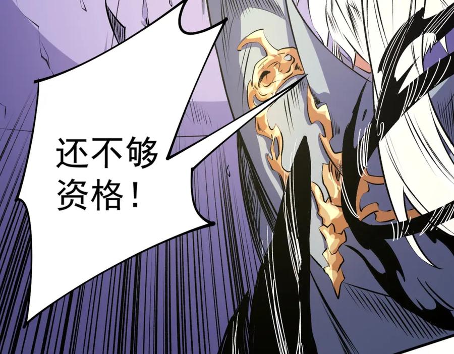 《全民转职：无职的我终结了神明！》第102话 恶魔王具？它是我的了！ 第87页